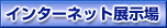 企業間取引支援
